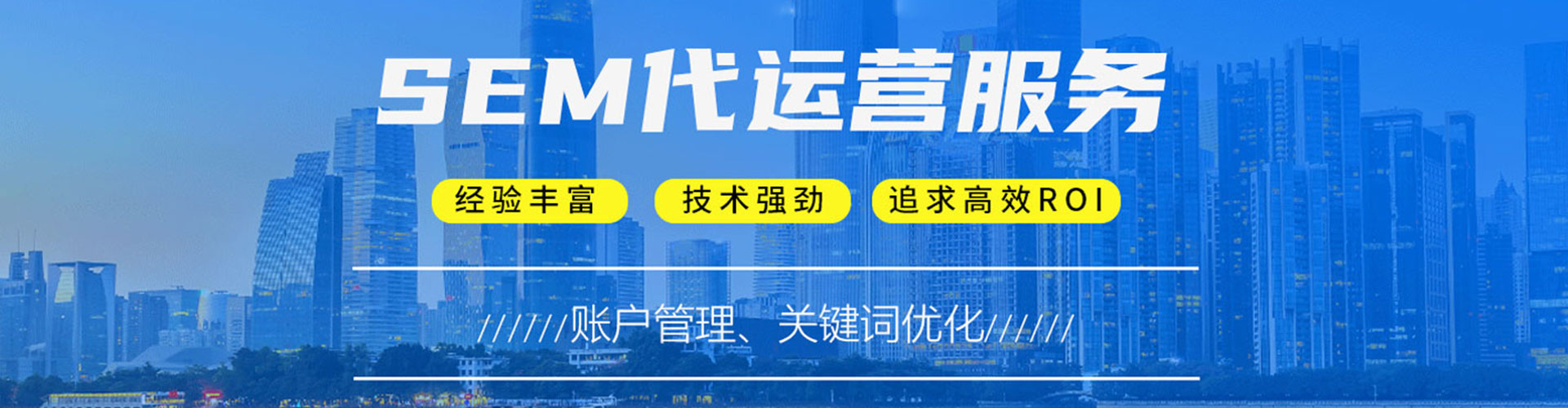 阳山信息流运营