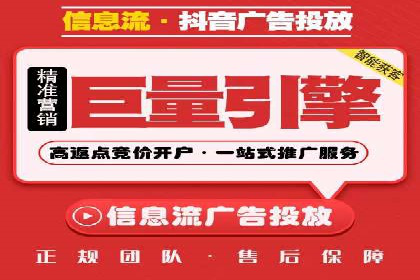 推广信息流广告的投放成本与回报分析